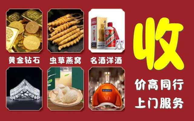 兴安县回收烟酒
