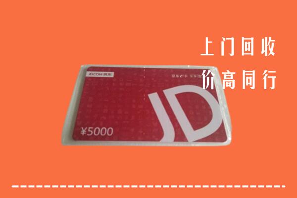高价求购：兴安县回收京东卡