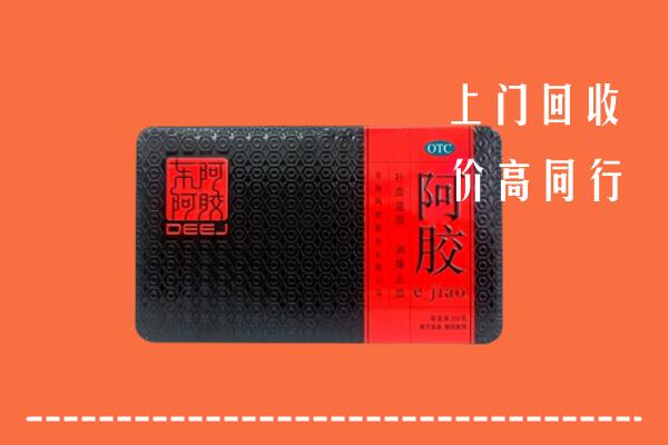 收购行情：兴安县回收阿胶